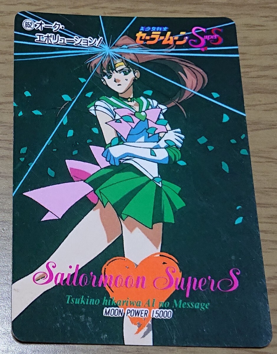 2026年最新】Yahoo!オークション -セーラージュピター(トレーディング