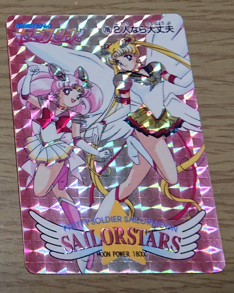 Yahoo!オークション -「セーラームーン ppカード」の落札相場・落札価格
