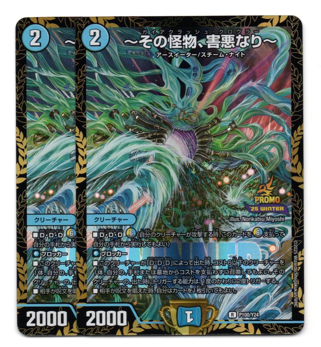 2026年最新】Yahoo!オークション -winner カード(デュエルマスターズ