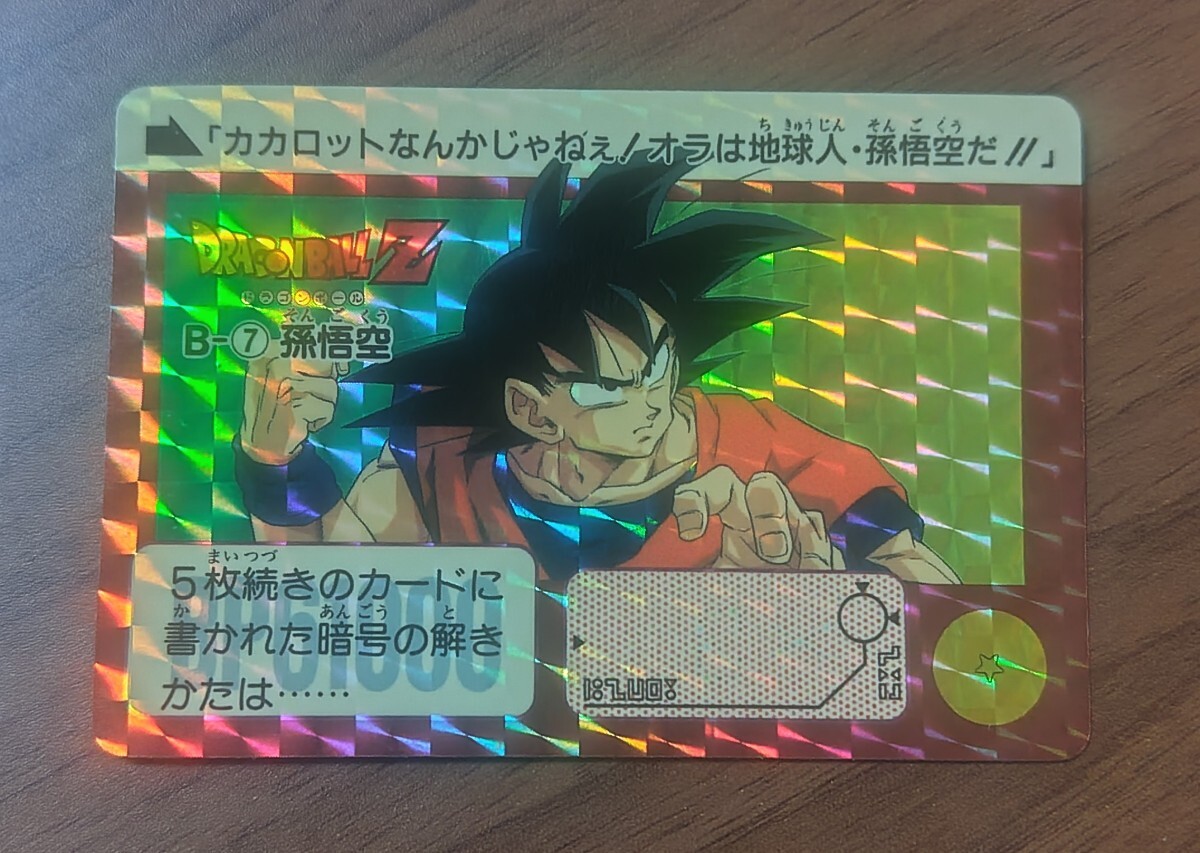 Yahoo!オークション -「ドラゴンボールカードダス本弾リメイク91」の