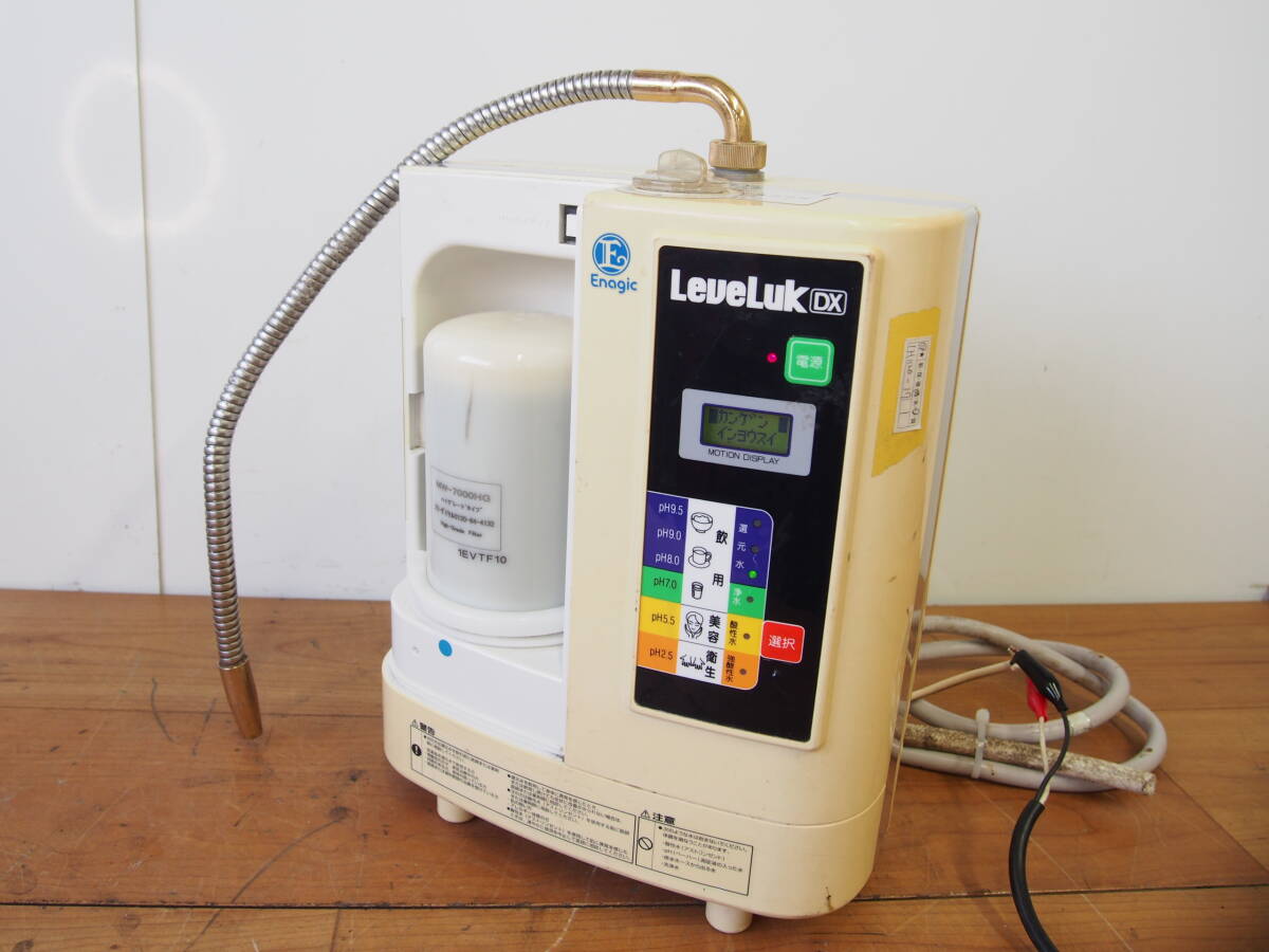 Yahoo!オークション -「浄水器 エナジック」の落札相場・落札価格