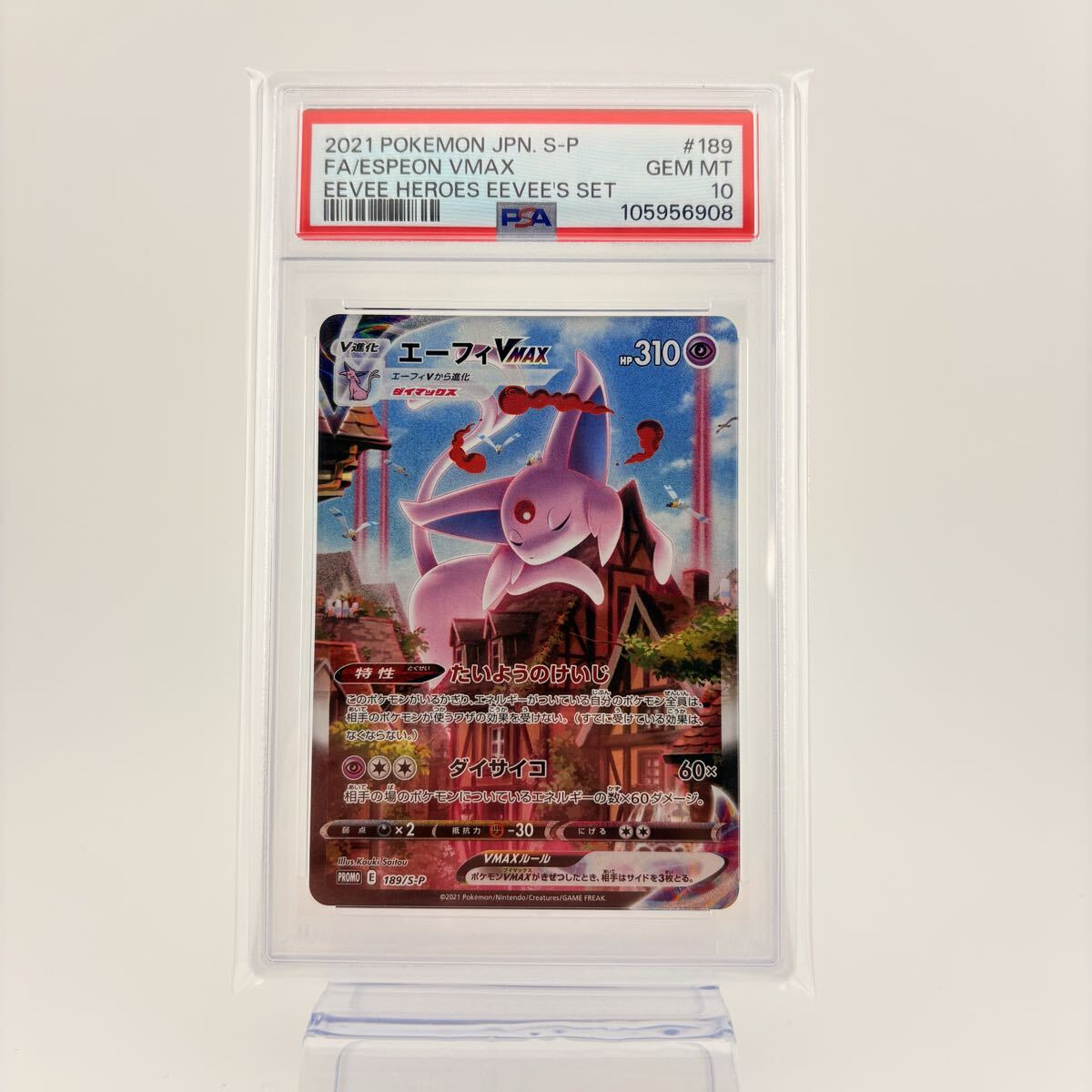 Yahoo!オークション -「エーフィvmax psa10」の落札相場・落札価格