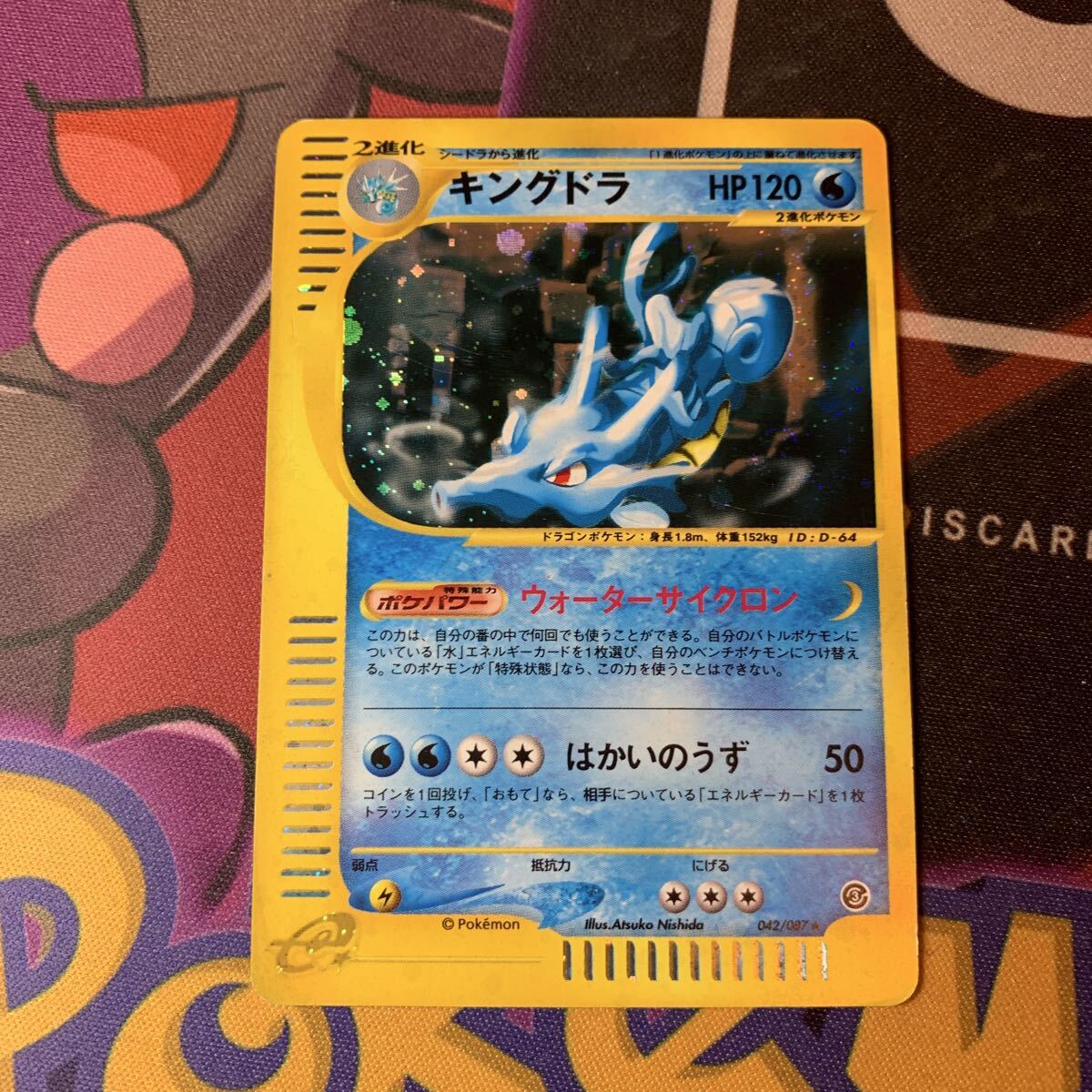 2026年最新】Yahoo!オークション -ポケモンカード 海からの風の中古品