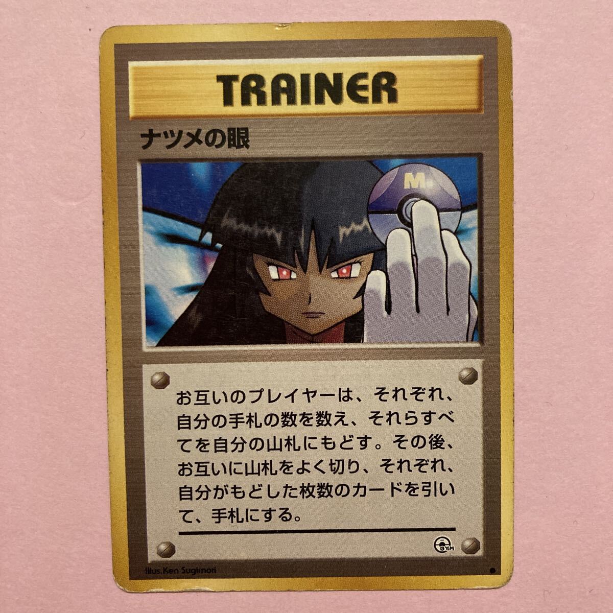 2026年最新】Yahoo!オークション -ポケモンジム ナツメ(ポケモンカード