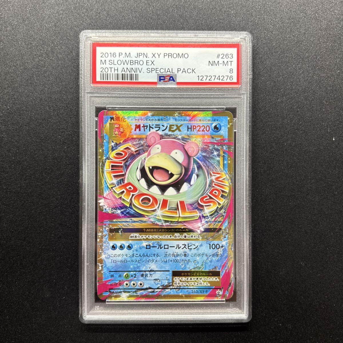 Yahoo!オークション -「mヤドランex」の落札相場・落札価格