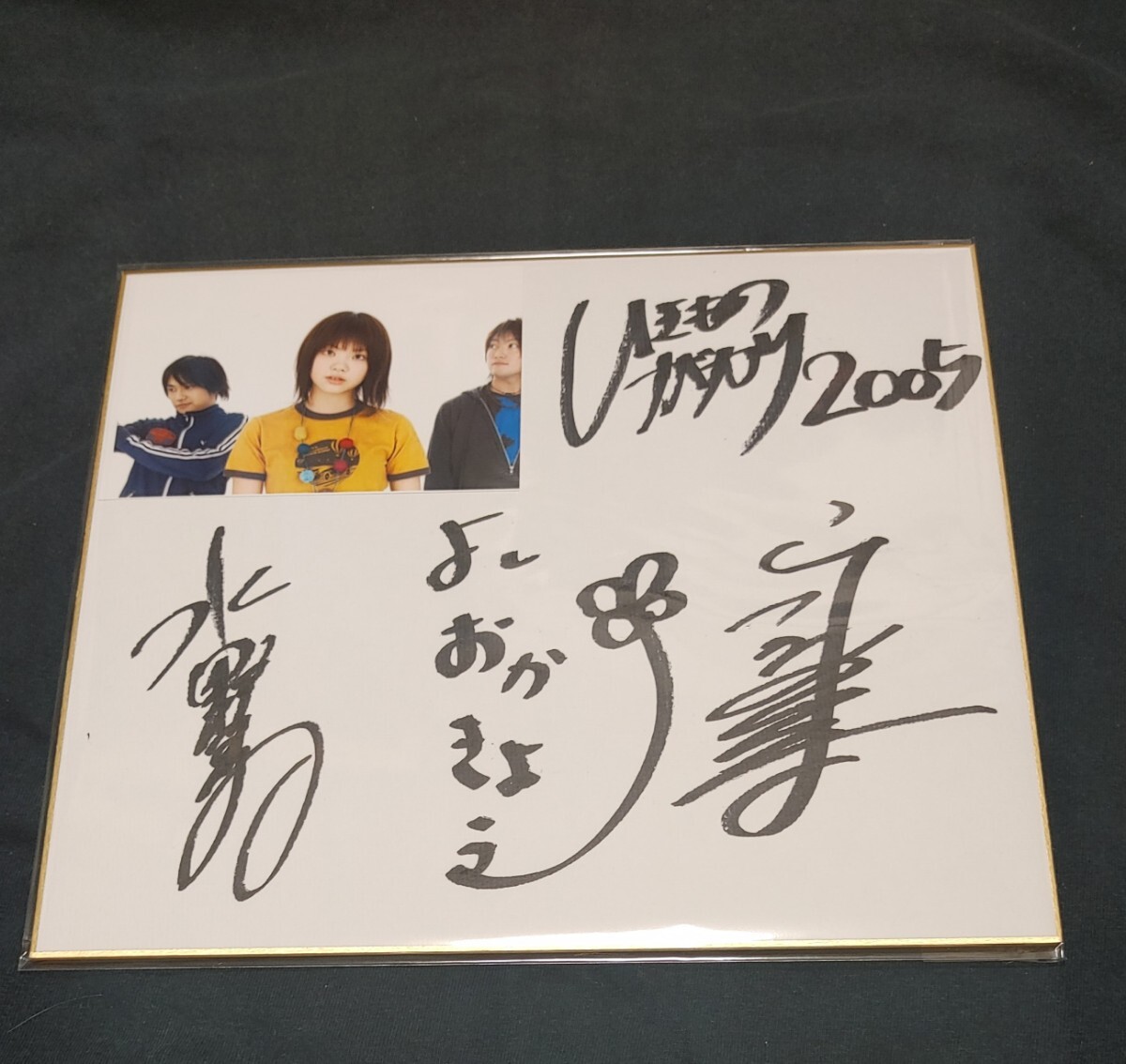 Yahoo!オークション -「いきものがかり サイン」の落札相場・落札価格