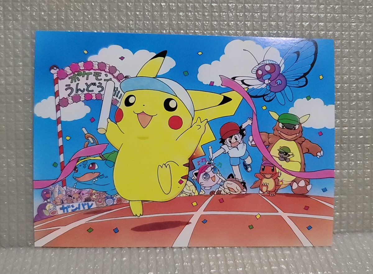 Yahoo!オークション -「ふくやまけいこ ポケモン」(ポケットモンスター