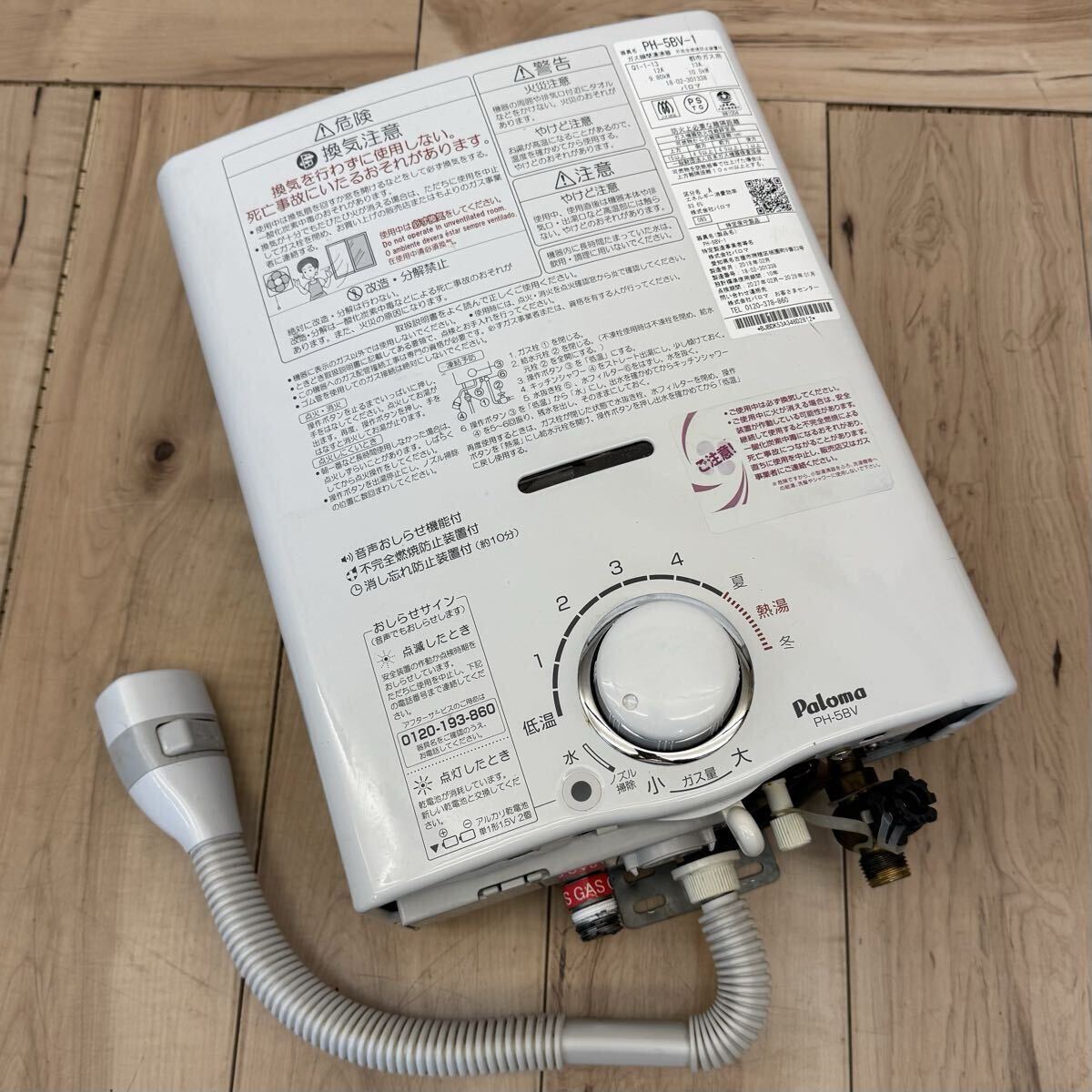 2026年最新】Yahoo!オークション -パロマ ph-5bvの中古品・新品・未