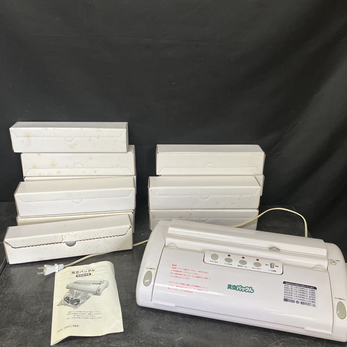 Yahoo!オークション -「真空パックん」の落札相場・落札価格