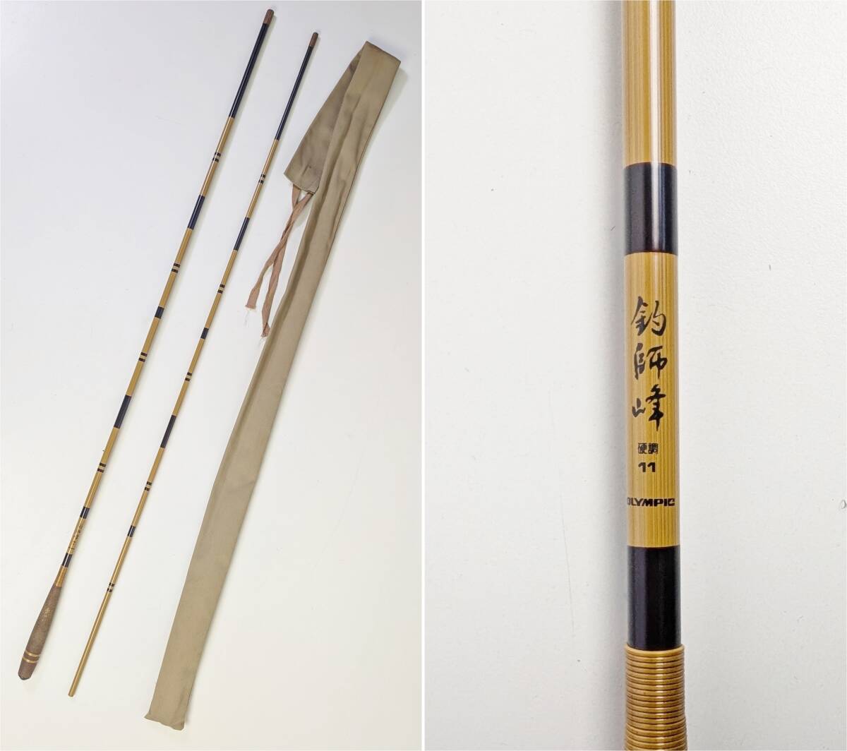 Yahoo!オークション -「オリムピック へら 竿」の落札相場・落札価格
