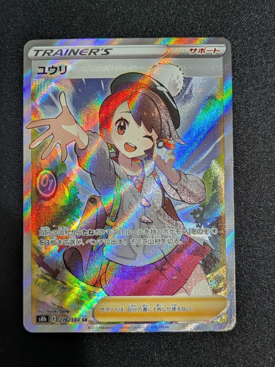 Yahoo!オークション -「ユウリ sr」の落札相場・落札価格