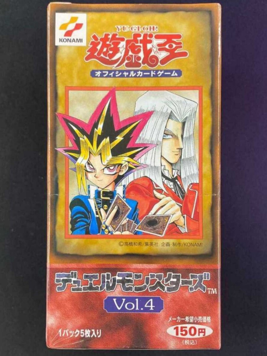 未開封】遊戯王 デュエルモンスターズ vol 4 未開封BOX 絶版 初期 新品