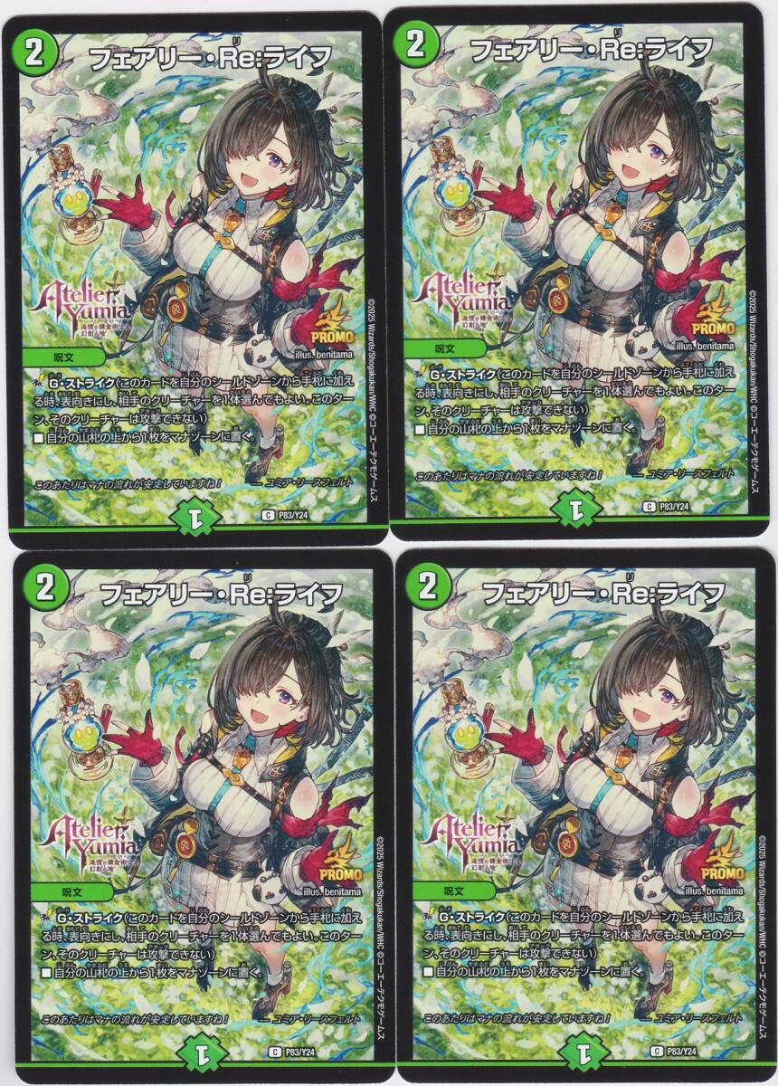 Yahoo!オークション -「フェアリーライフプロモ」の落札相場・落札価格