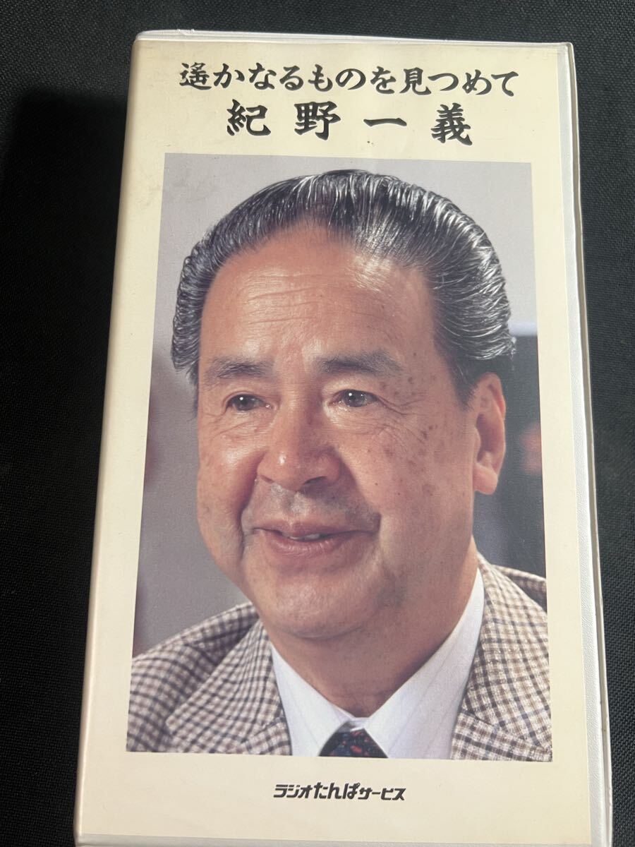 Yahoo!オークション -「紀野一義カセット」の落札相場・落札価格