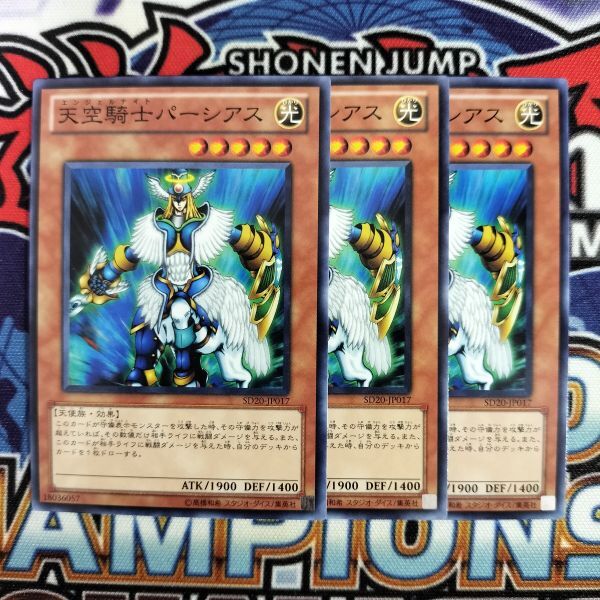 Yahoo!オークション -「天空騎士パーシアス」の落札相場・落札価格