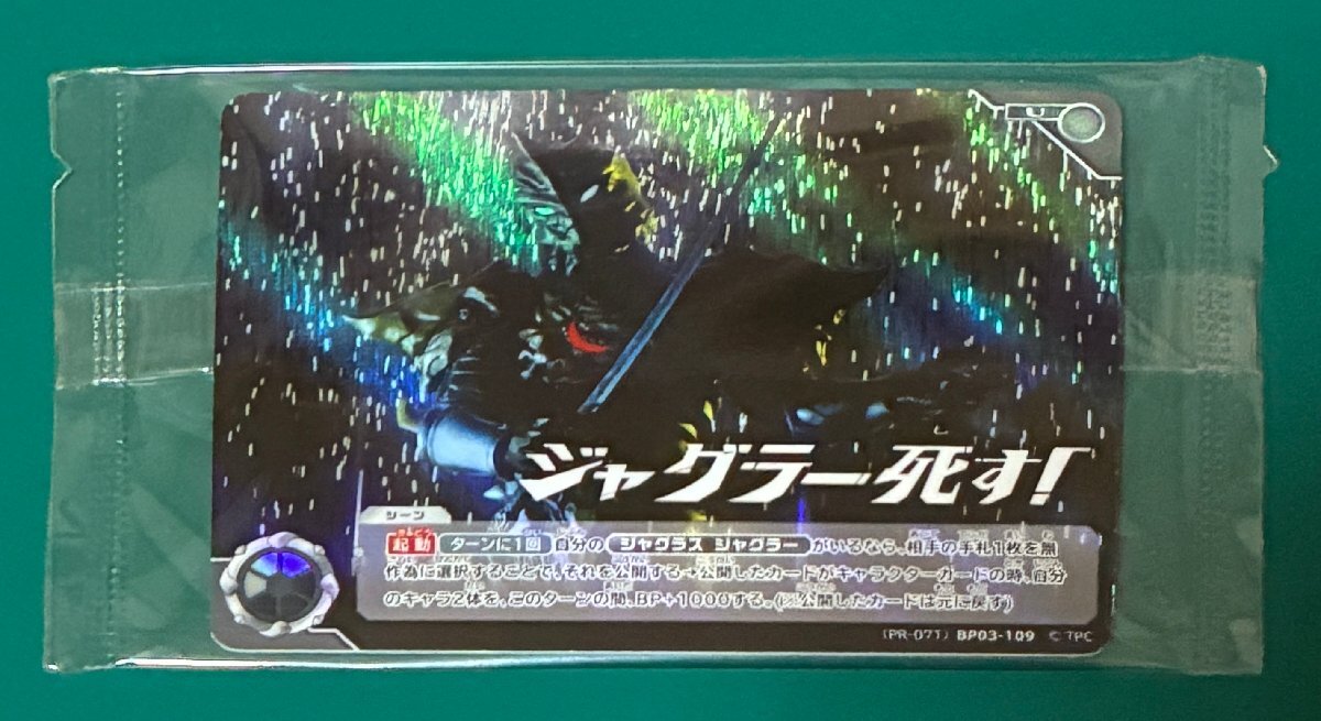 Yahoo!オークション -「ウルトラマンカードゲームプロモ」(ゲーム) の