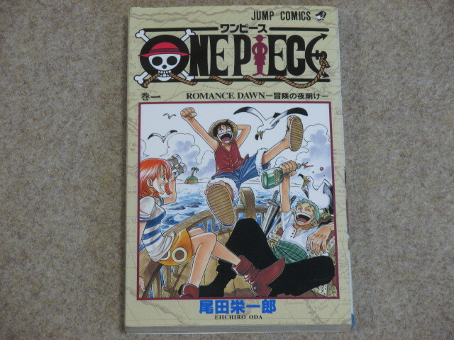 Yahoo!オークション -「ワンピース 1巻 初版」の落札相場・落札価格