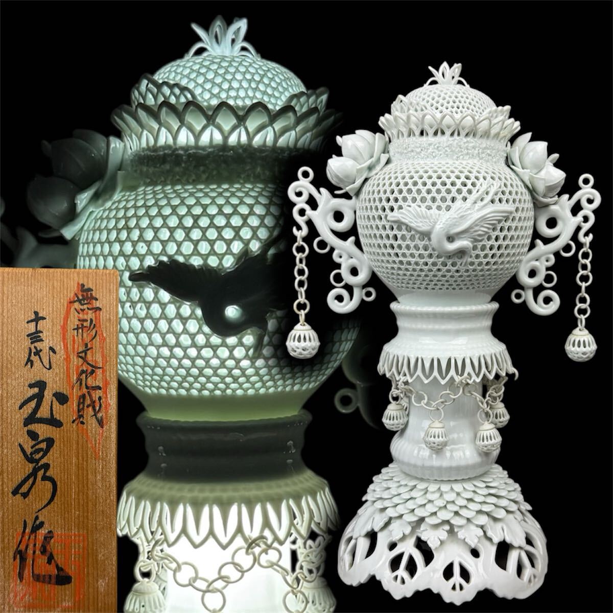 Yahoo!オークション -「三川内 玉泉」の落札相場・落札価格