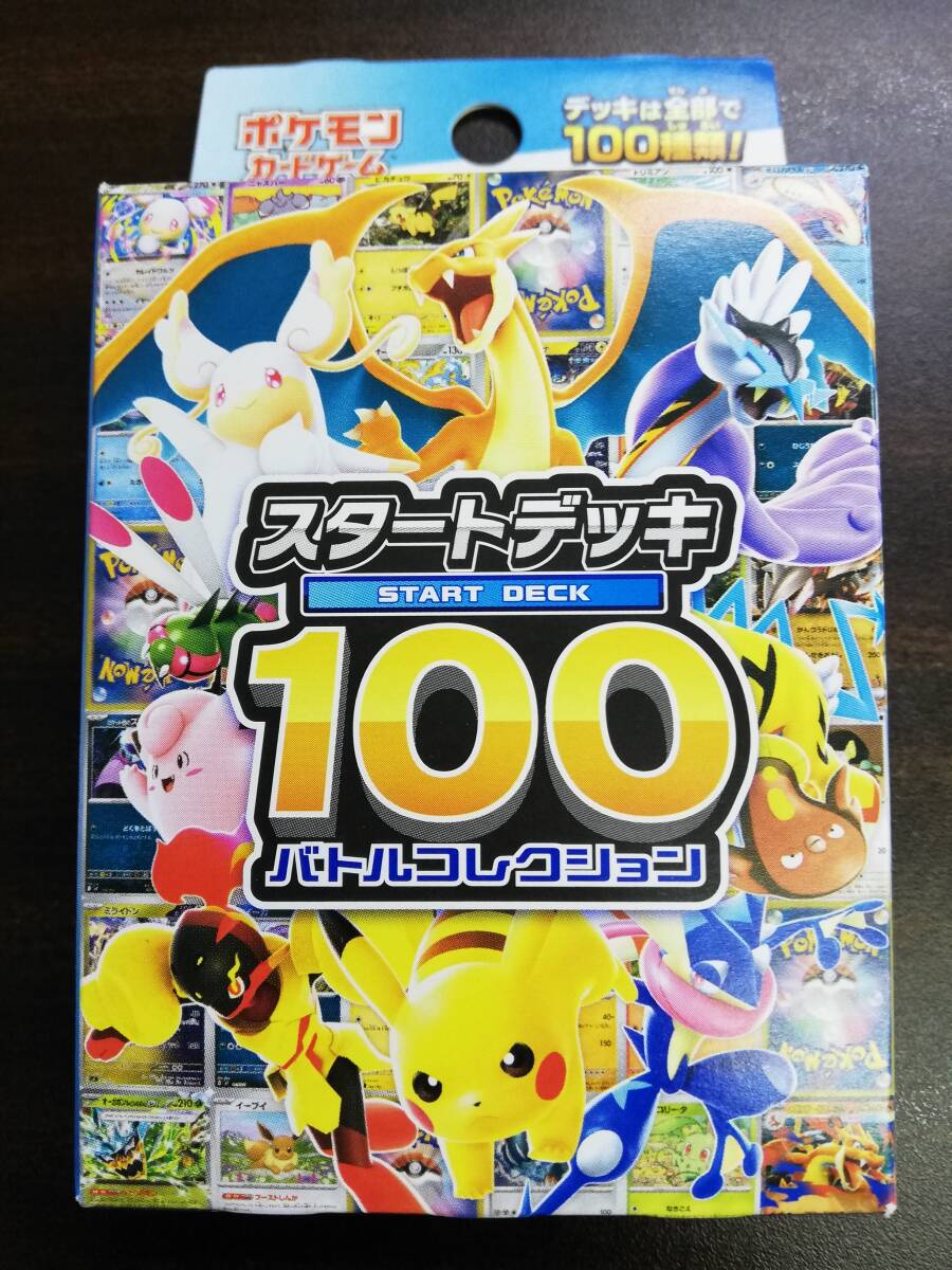 Yahoo!オークション -「スタートデッキ100 未開封」(ポケモンカード