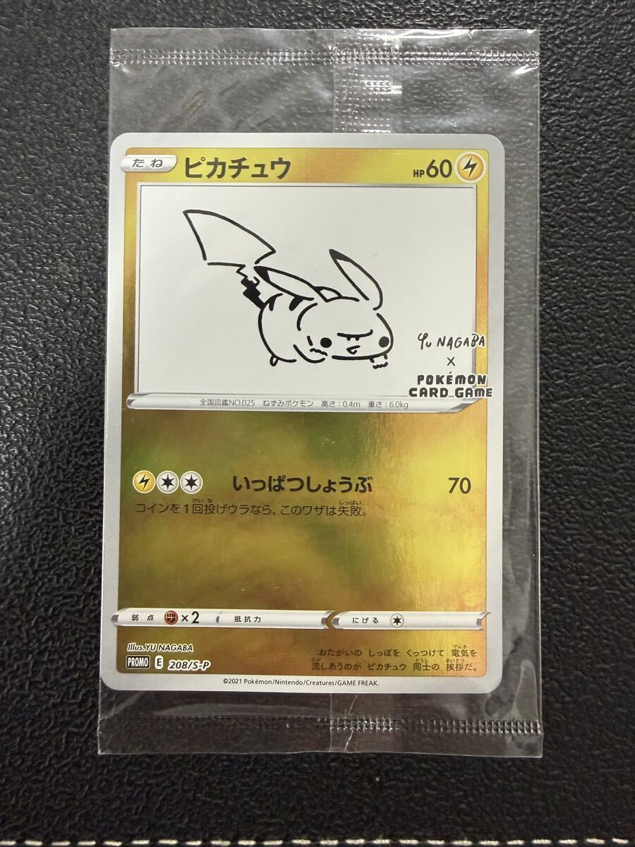 2026年最新】Yahoo!オークション -長場ピカチュウの中古品・新品・未