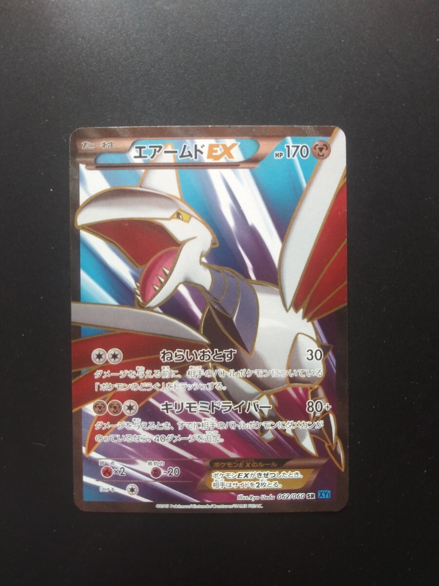 ARS8】エアームドEX 英語 145/146 SR ARS8】エアームドEX 英語 145/146 SR