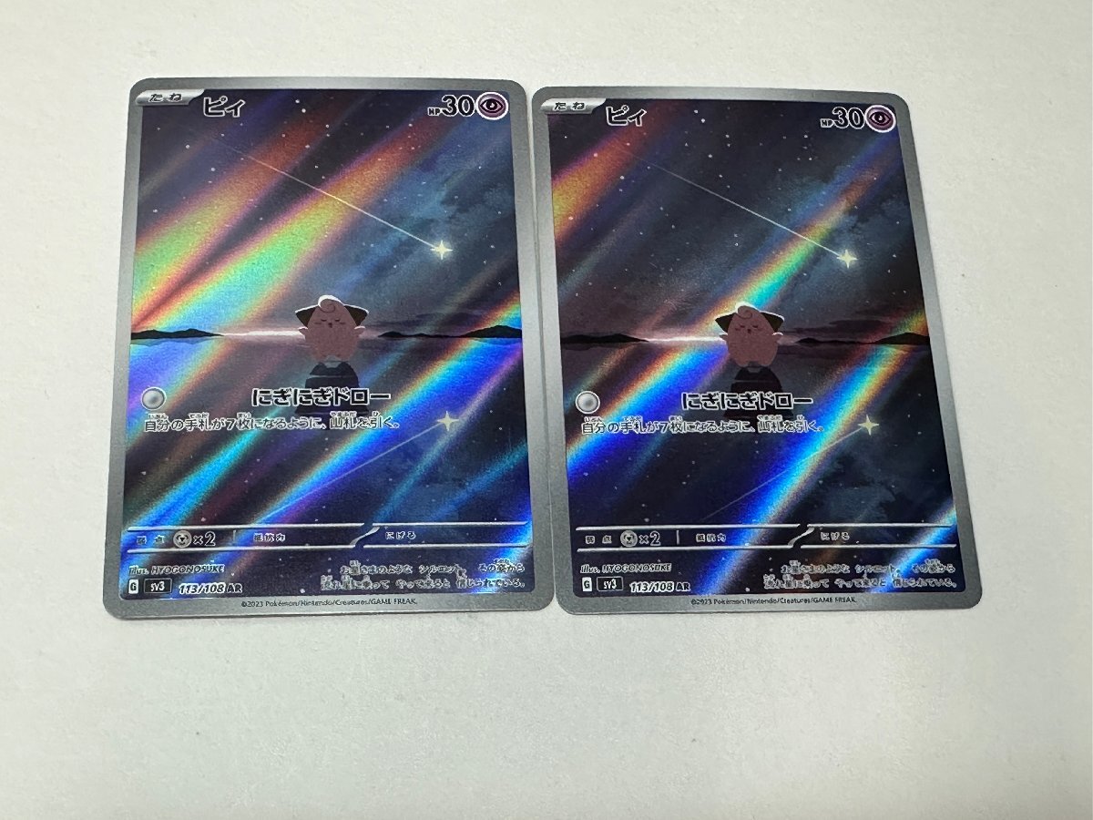 Yahoo!オークション -「ピィ ar」の落札相場・落札価格