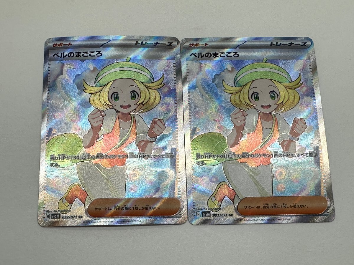 Yahoo!オークション -「ポケモンカード ベル sr」の落札相場・落札価格