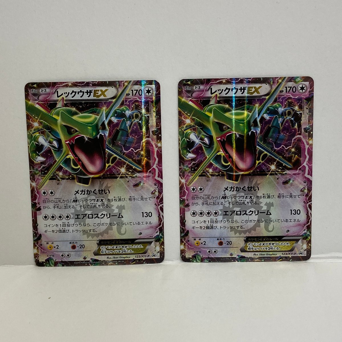 Yahoo!オークション -「レックウザex 123／xy-p xy」(ポケモンカード