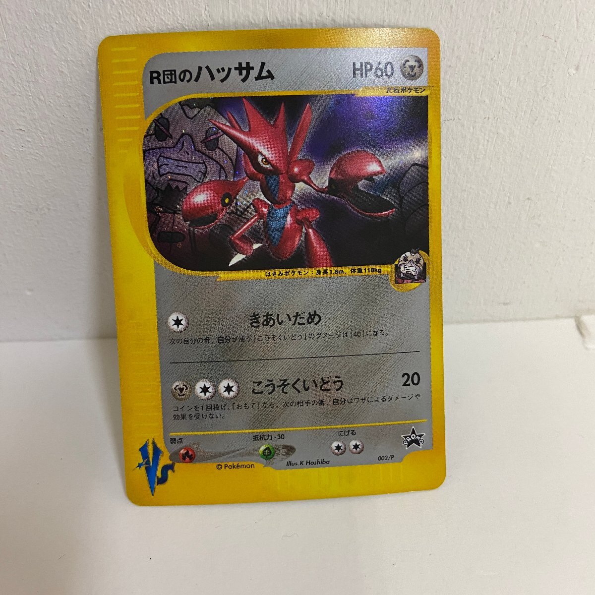 Yahoo!オークション -「r団のハッサム」(ゲーム) の落札相場・落札価格