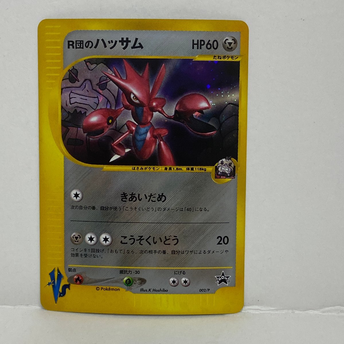 Yahoo!オークション -「ハッサムr」(ポケモンカードゲーム