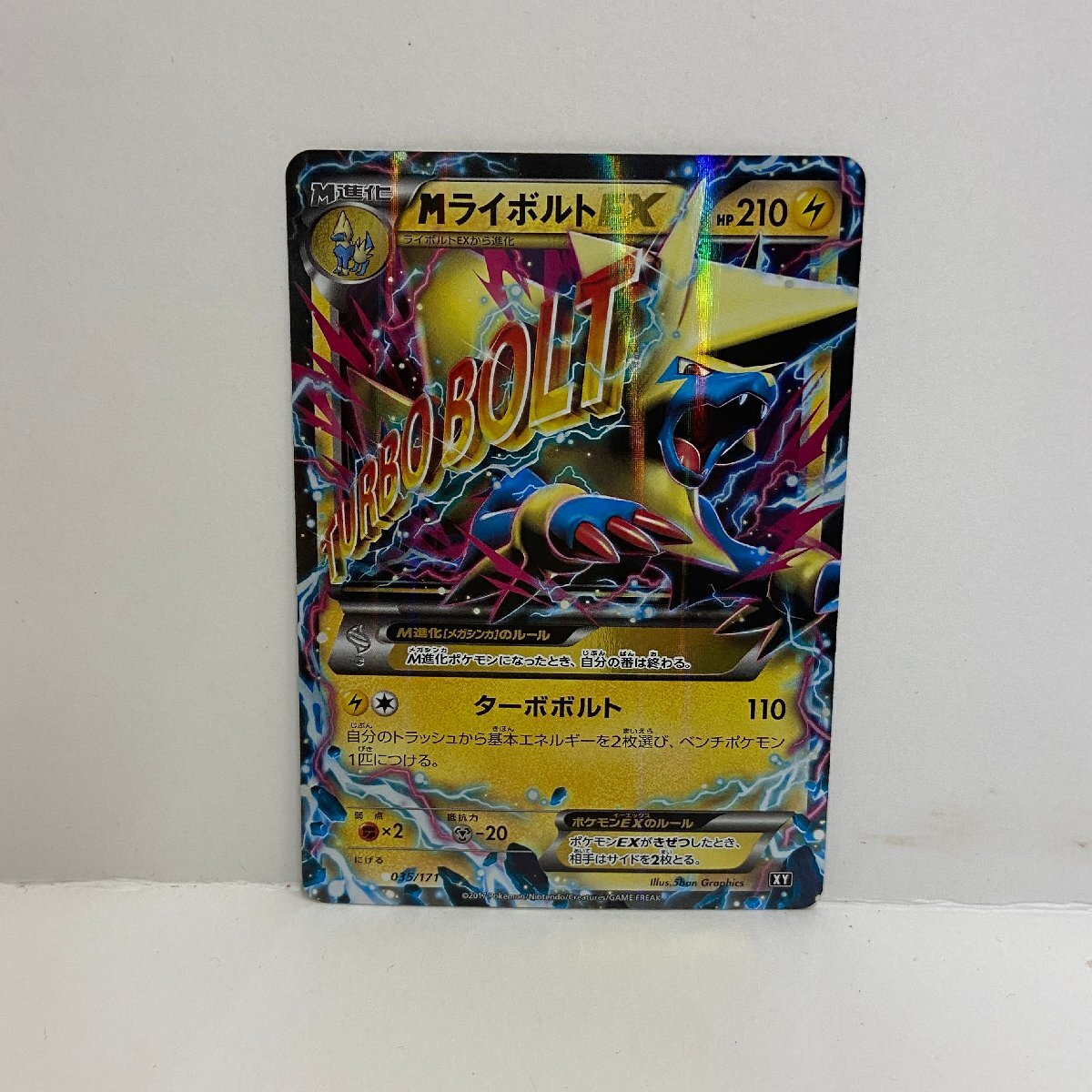 Yahoo!オークション -「mライボルトex」の落札相場・落札価格