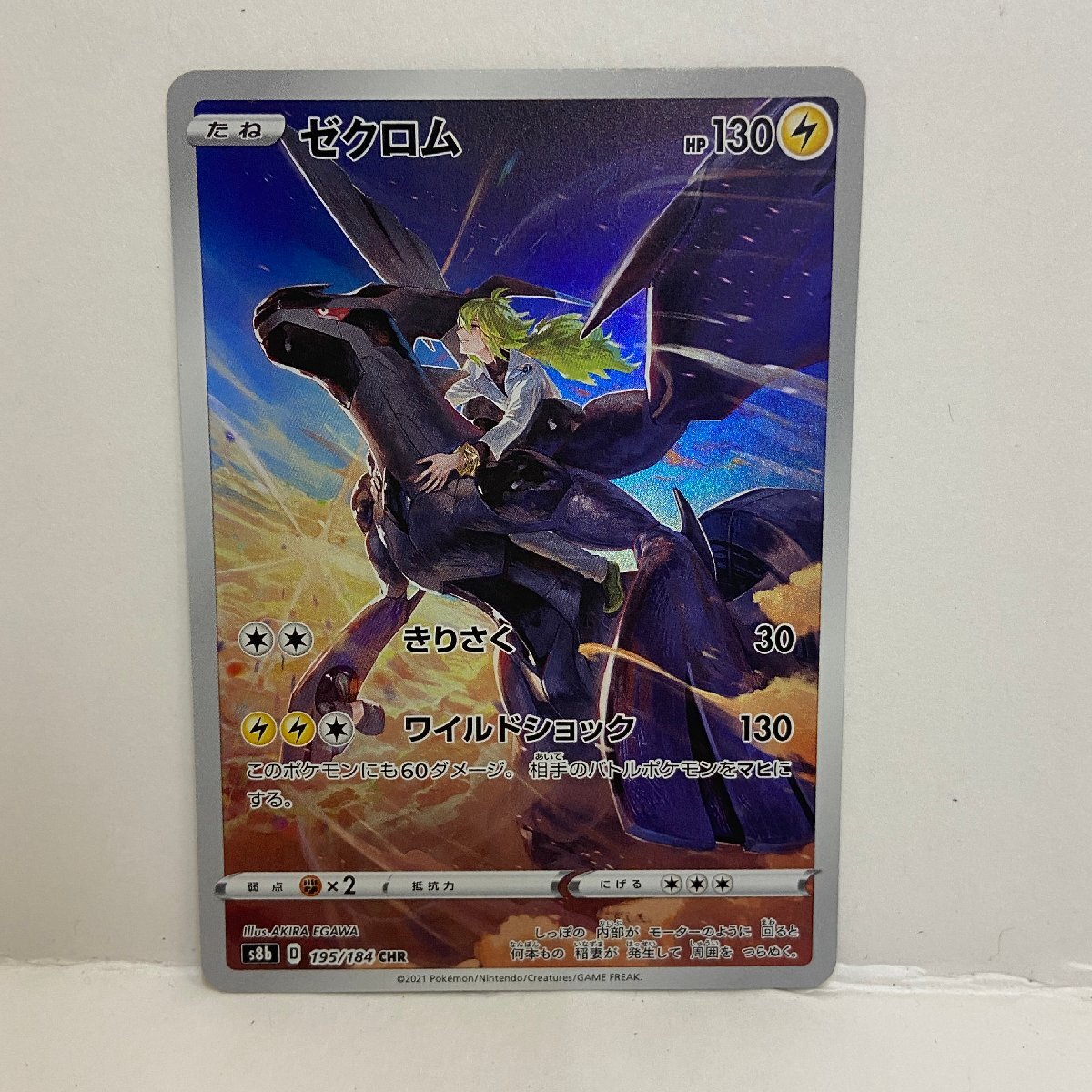 Yahoo!オークション -「ゼクロム chr」(ポケモンカードゲーム