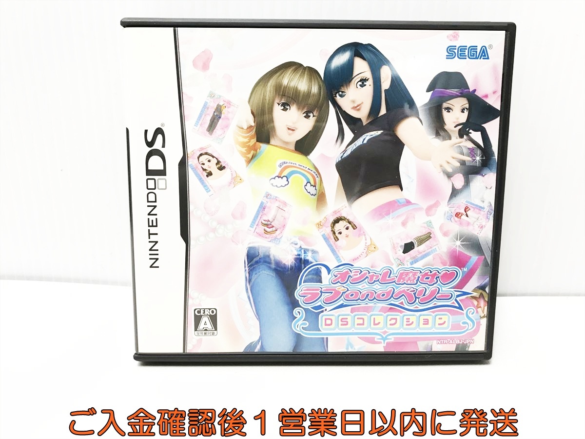 Yahoo!オークション -「オシャレ魔女ラブandベリーdsコレクション」の