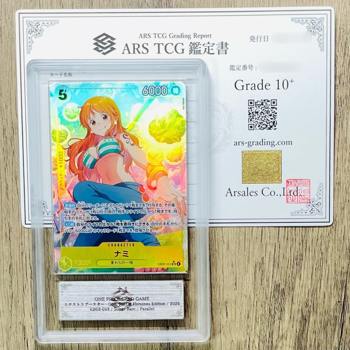 Yahoo!オークション -「ワンピースカード ナミ 鑑定」の落札相場・落札価格