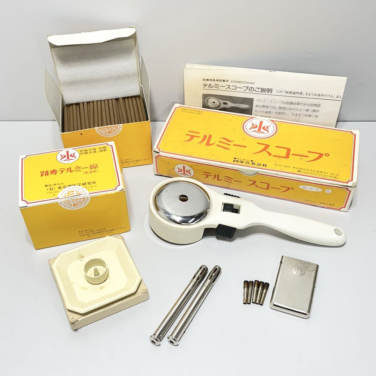 Yahoo!オークション - 「イトオテルミー冷温器」の落札相場・落札価格