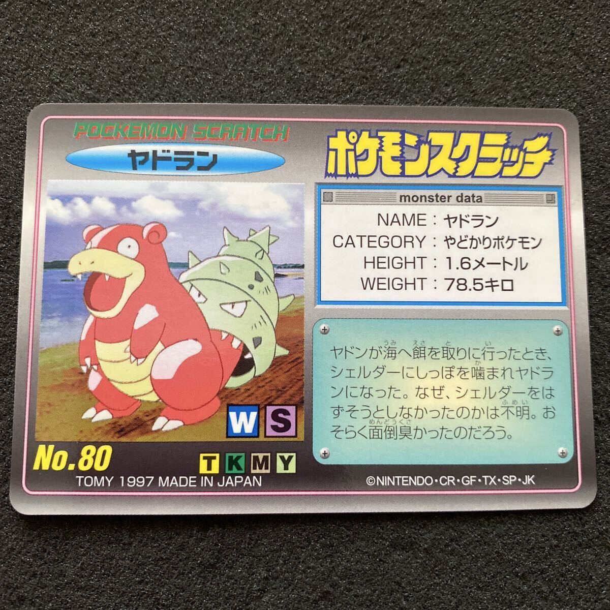 Yahoo!オークション -「ポケモンスクラッチ」の落札相場・落札価格