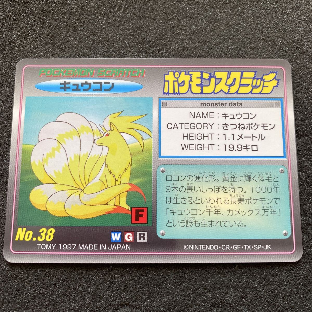 ポケモン カードダス スクラッチ カード 未削り 2026年最新】Yahoo