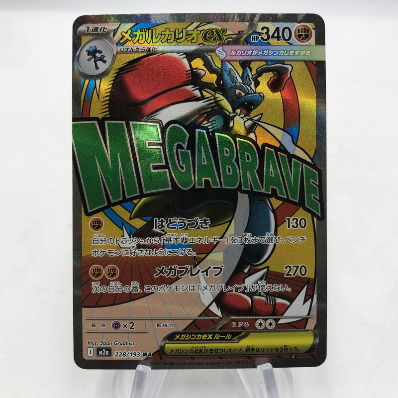 2026年最新】Yahoo!オークション -ポケモンカード メガルカリオの中古