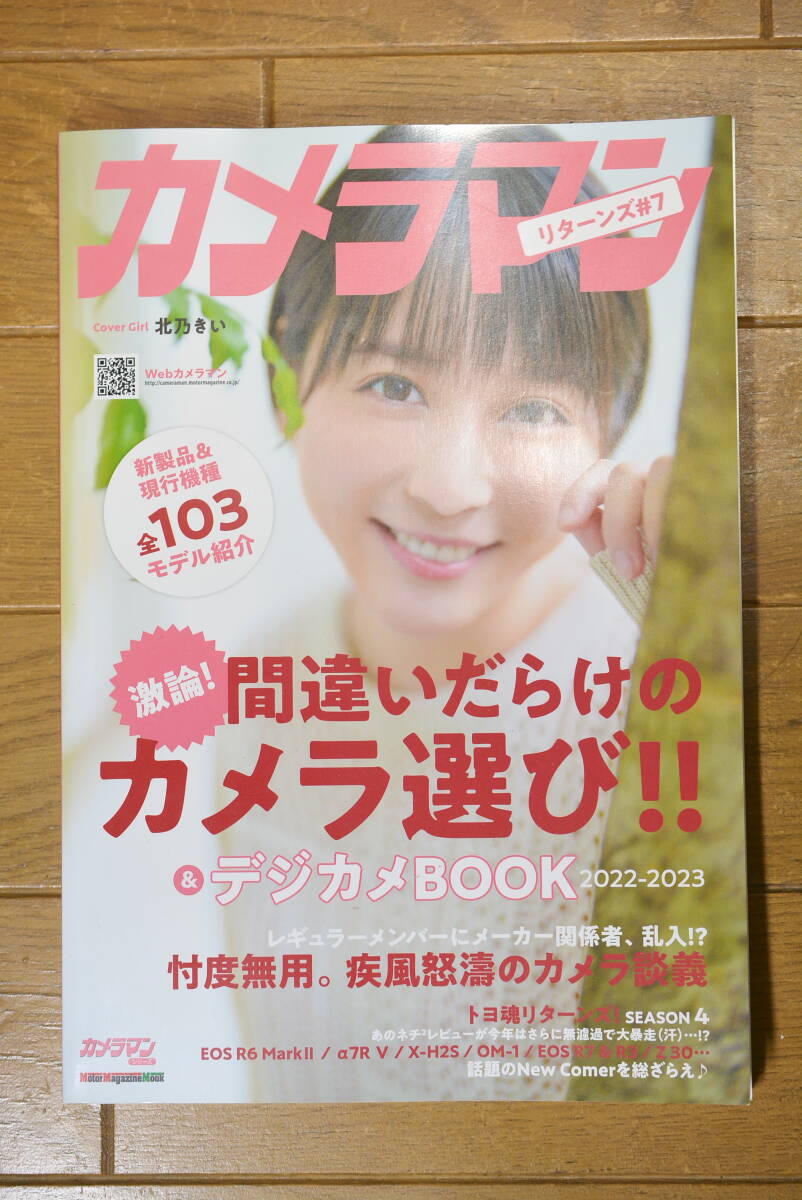 2026年最新】Yahoo!オークション -カメラマン リターンズ(本、雑誌)の