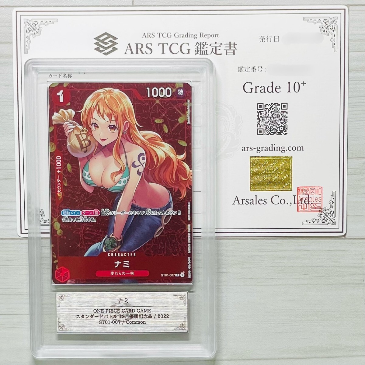 Yahoo!オークション -「ワンピースカード ナミ 鑑定」の落札相場・落札価格