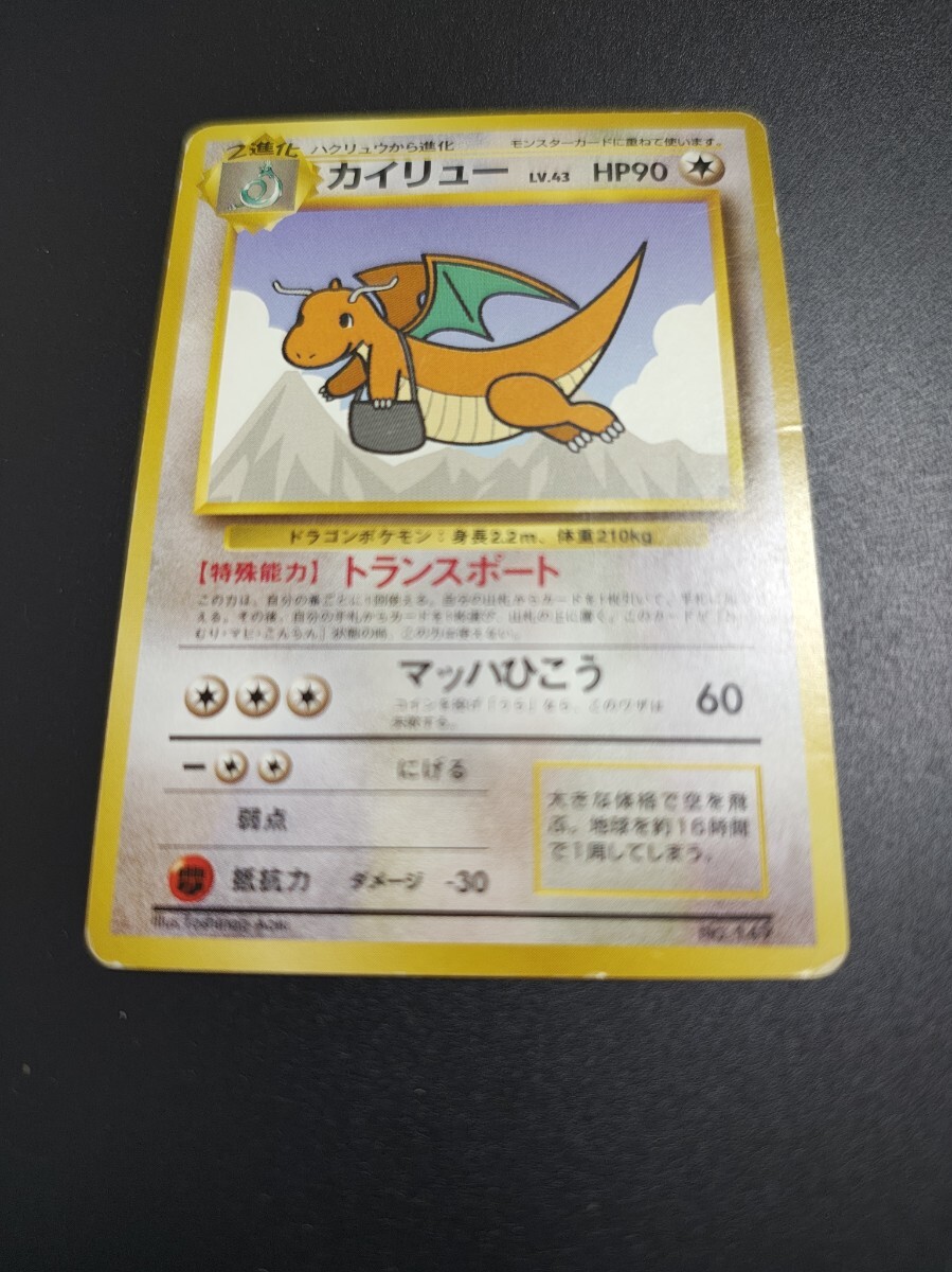 Yahoo!オークション -「ポケモンカード カイリュー ana」の落札相場