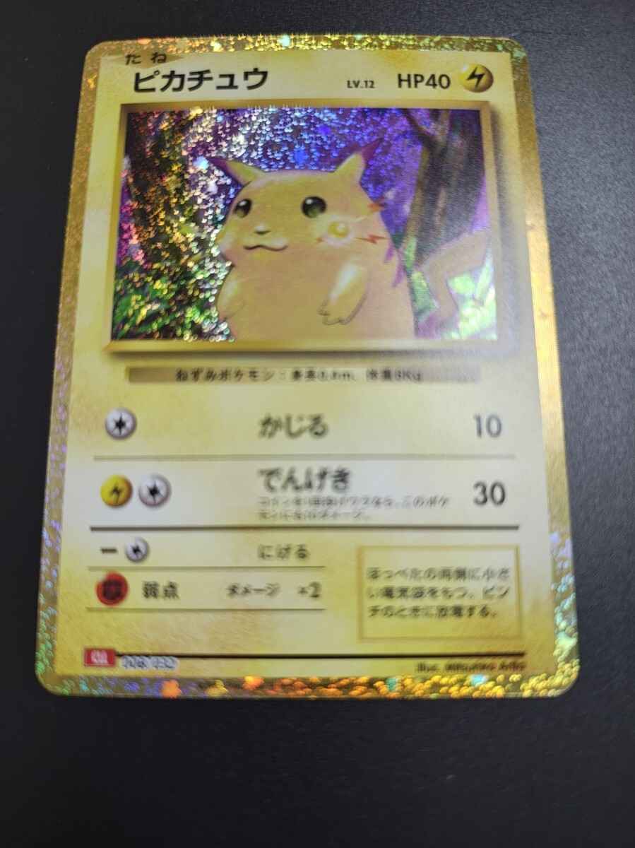 Yahoo!オークション -「ポケモンカードゲーム classic ピカチュウ」の