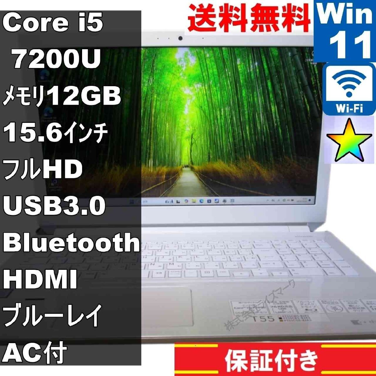 2026年最新】Yahoo!オークション -dynabook t55 i5(15インチ～)の中古