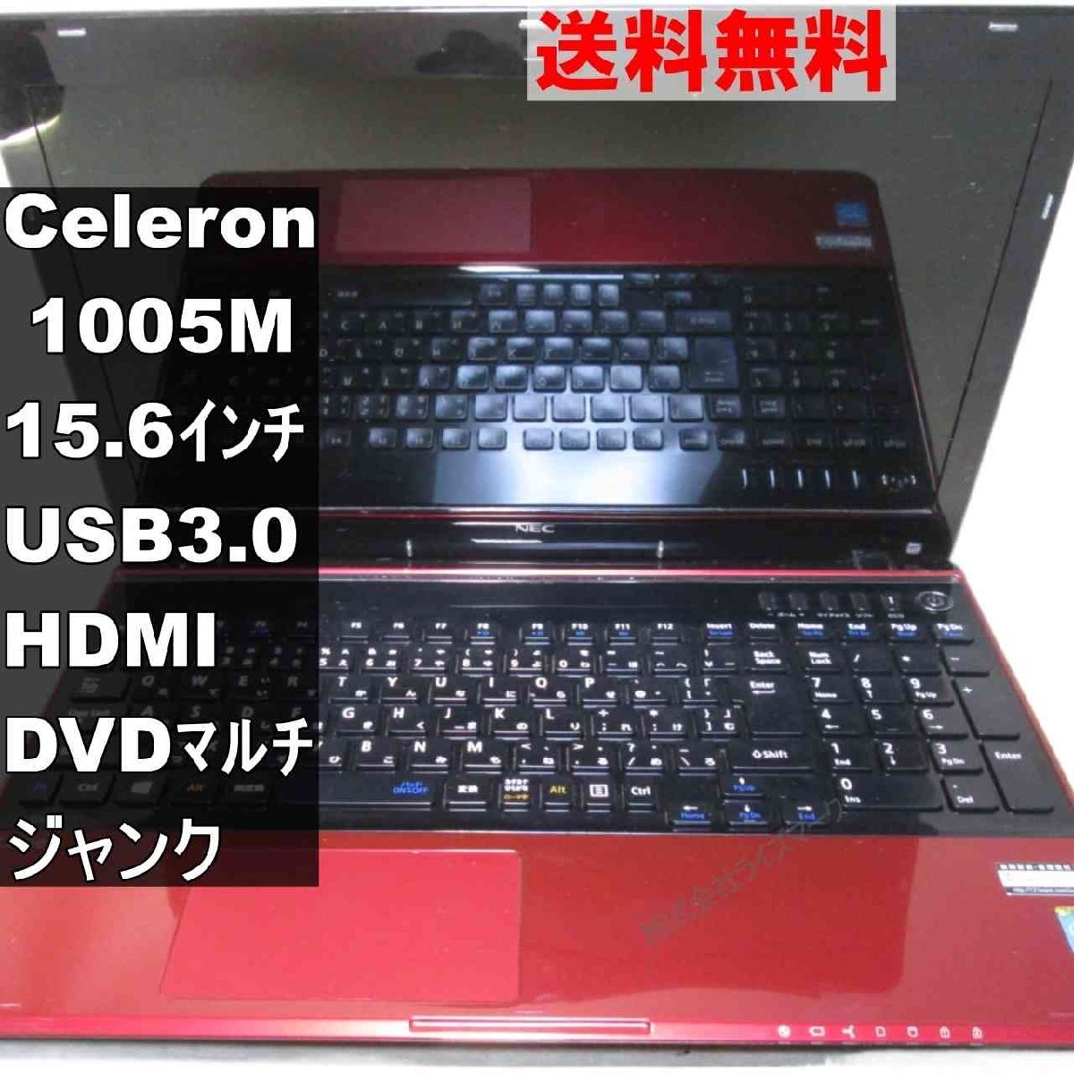 2026年最新】Yahoo!オークション -nec ls150 ジャンクの中古品・新品