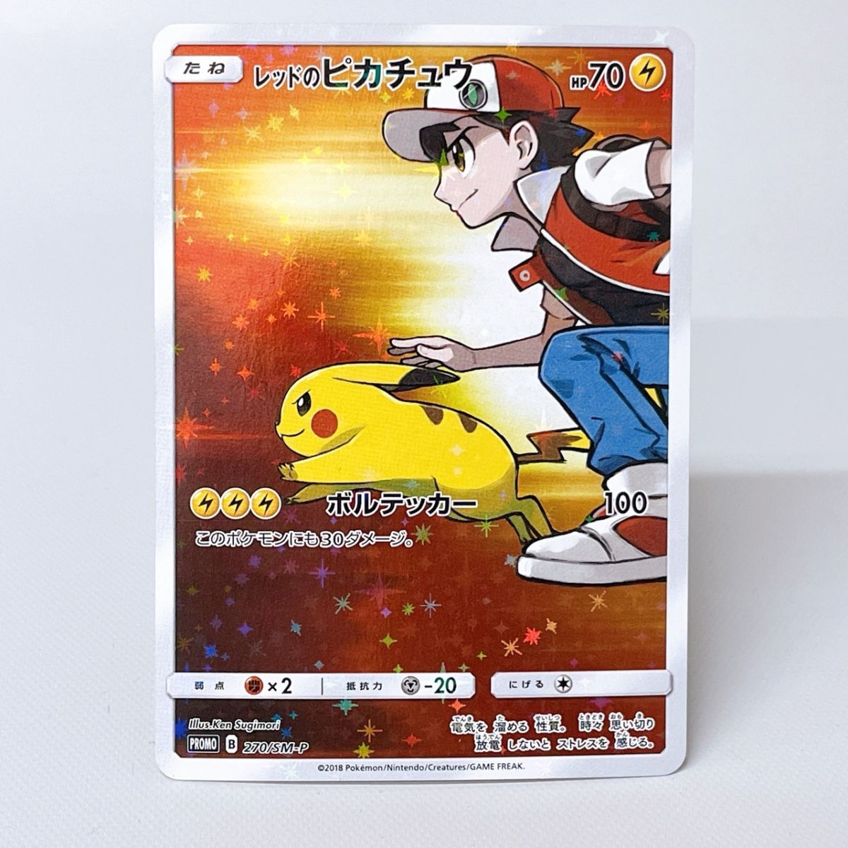 Yahoo!オークション -「レッドのピカチュウ ポケモンカード」の落札