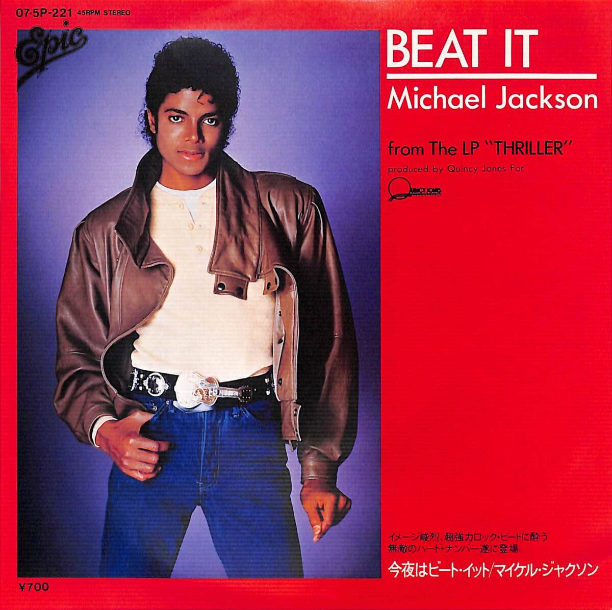 Yahoo!オークション -「beat it michael jackson」(レコード) の落札