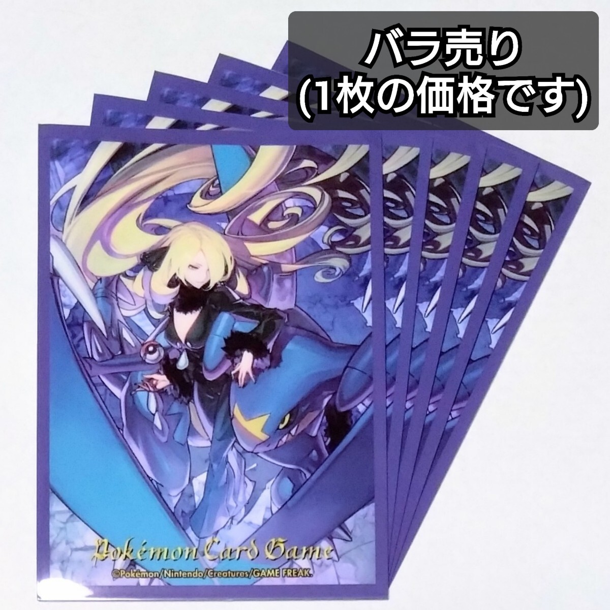 Yahoo!オークション -「デッキシールド シロナ」の落札相場・落札価格