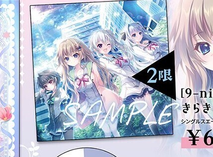 Yahoo!オークション -「9nine」(タペストリー) の落札相場・落札価格