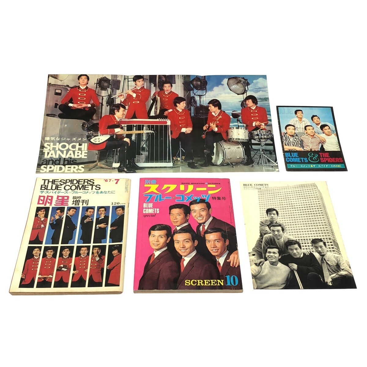 Yahoo!オークション -「スクリーン 雑誌」の落札相場・落札価格