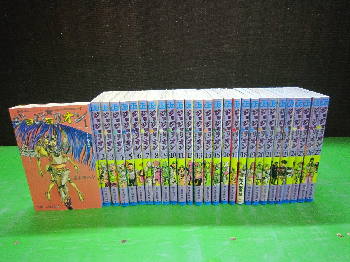 Yahoo!オークション -「ジョジョリオン 全巻」の落札相場・落札価格